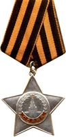 photo of Order of Glory 3rd Class medal